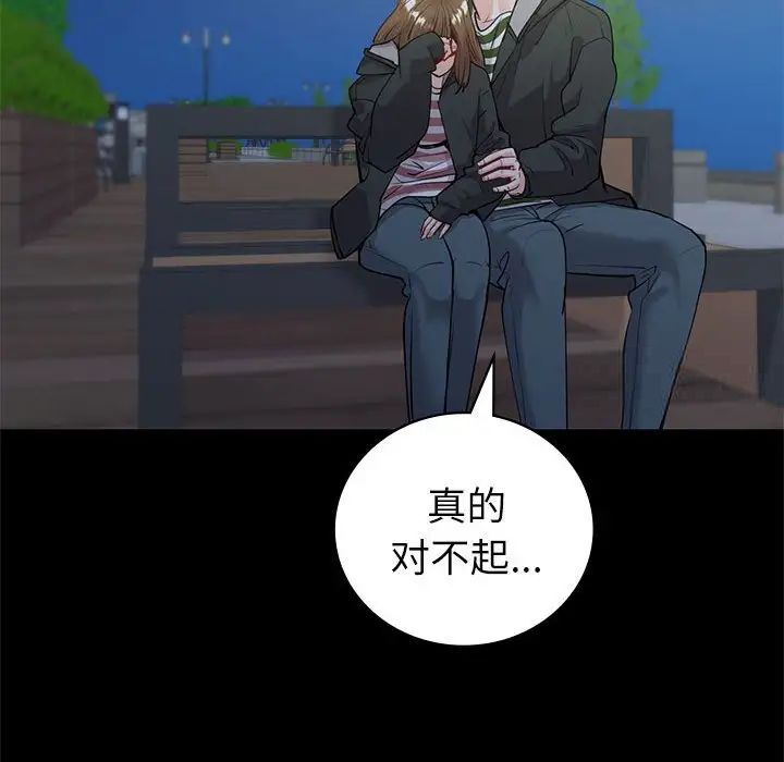 88P - 回不去的婚姻