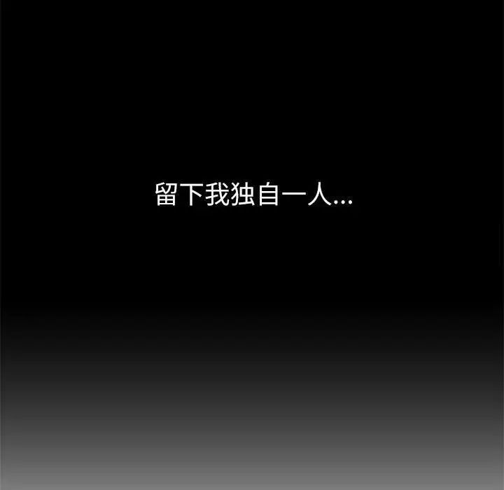 89P - 回不去的婚姻
