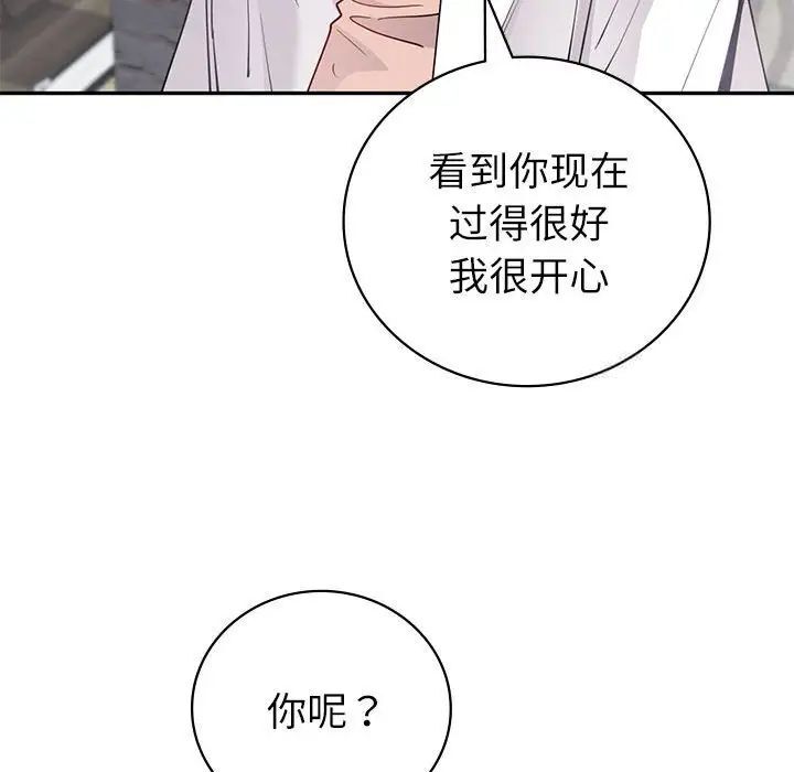 97P - 回不去的婚姻