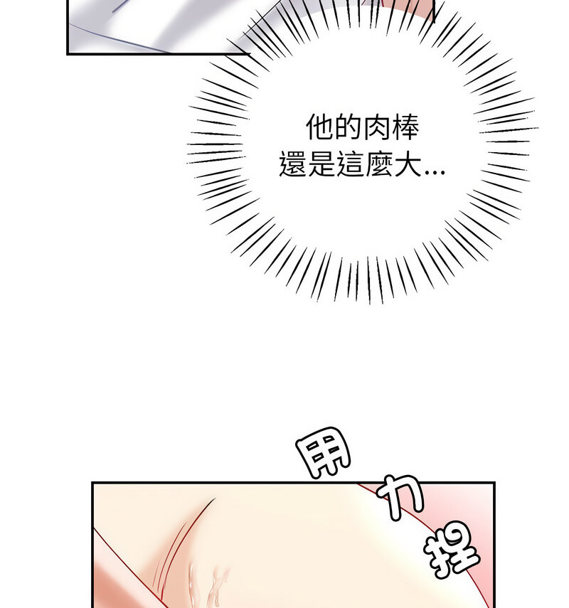 103P - 回不去的婚姻