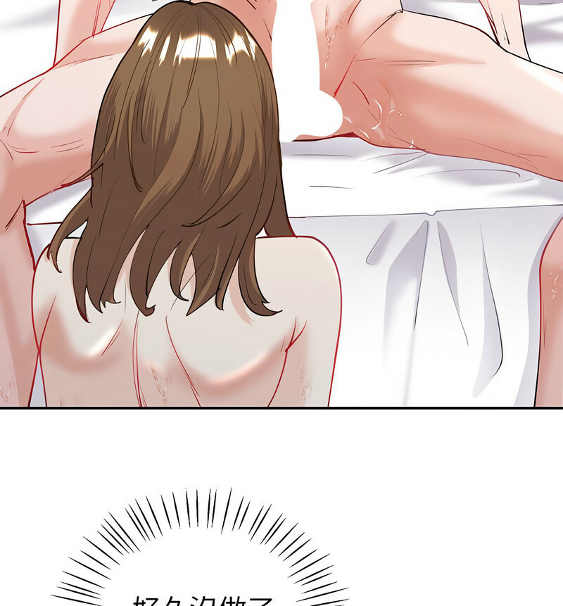 110P - 回不去的婚姻
