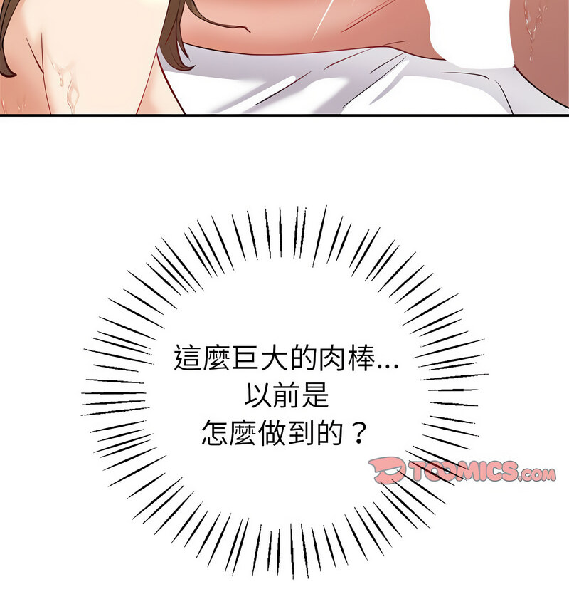 112P - 回不去的婚姻