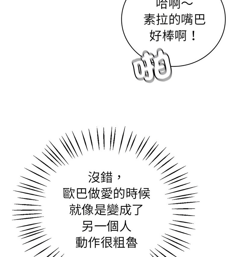 124P - 回不去的婚姻