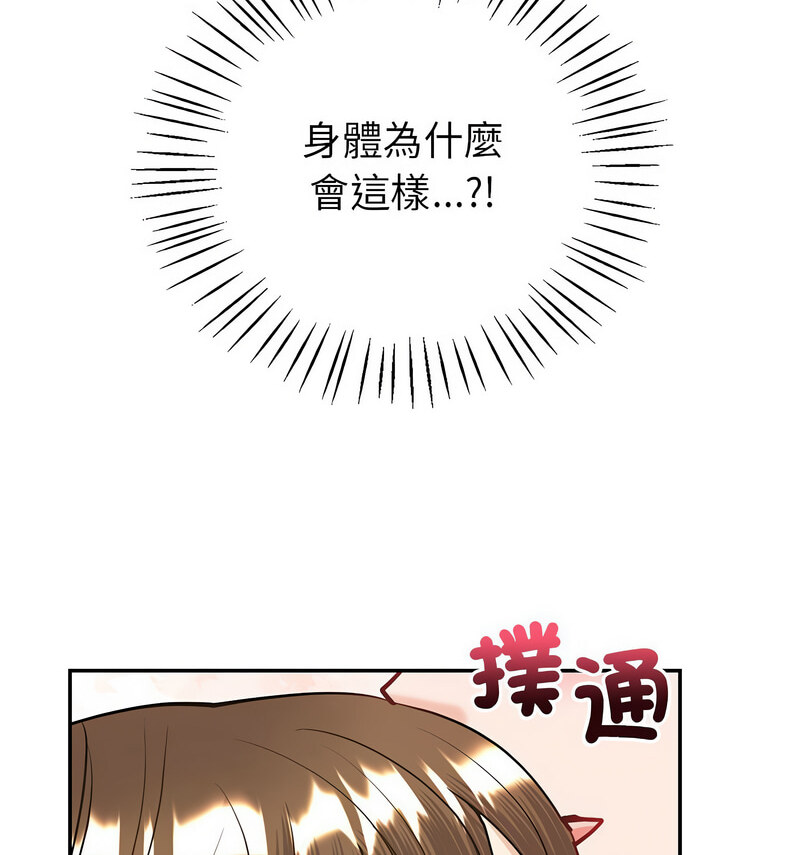 56P - 回不去的婚姻