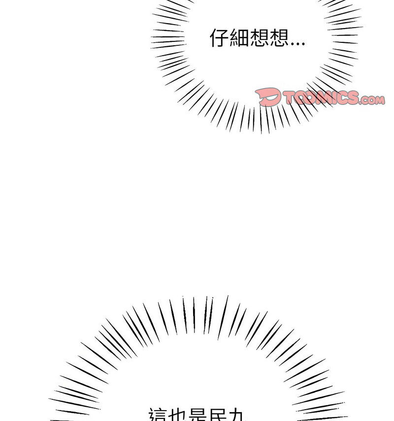 58P - 回不去的婚姻