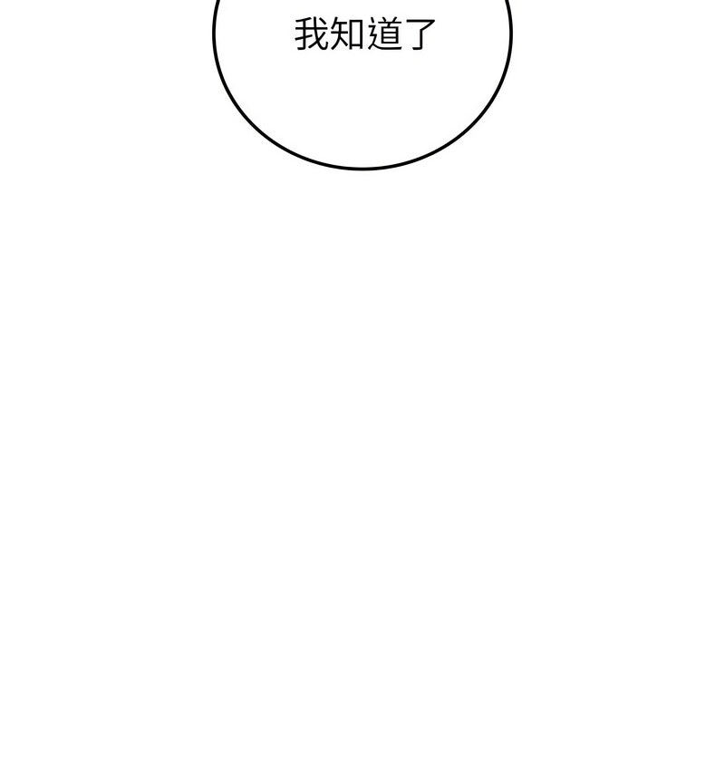 61P - 回不去的婚姻