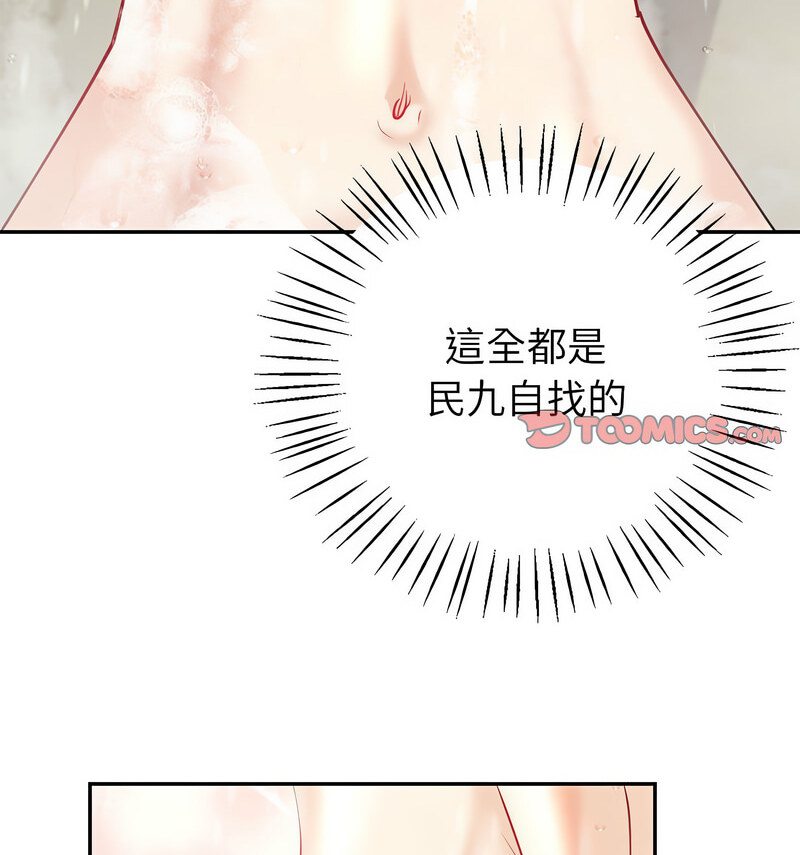 85P - 回不去的婚姻