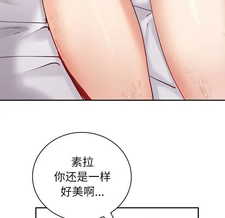 11P - 回不去的婚姻