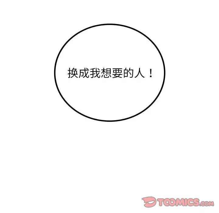 126P - 回不去的婚姻