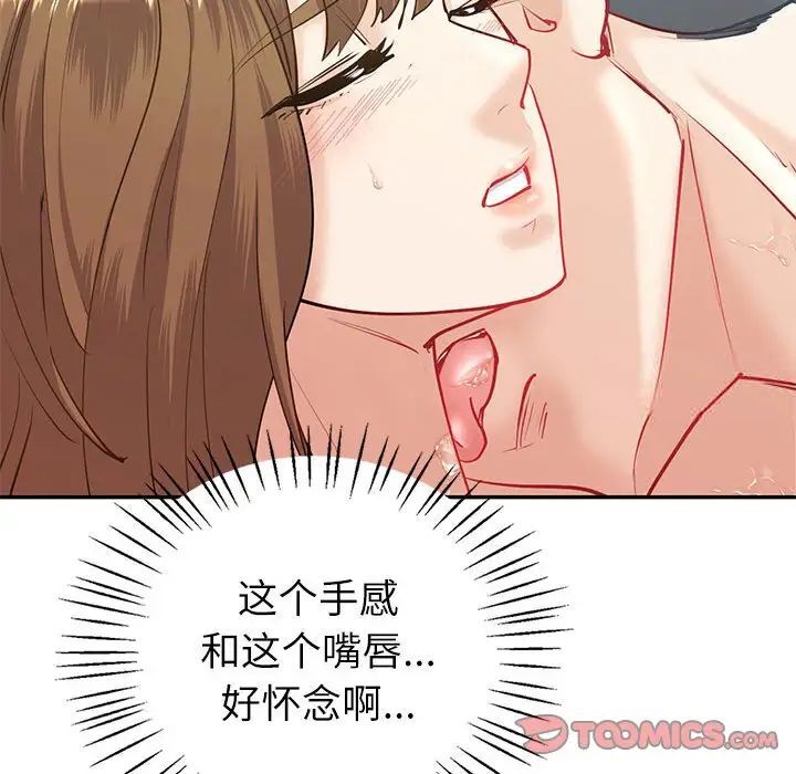 18P - 回不去的婚姻