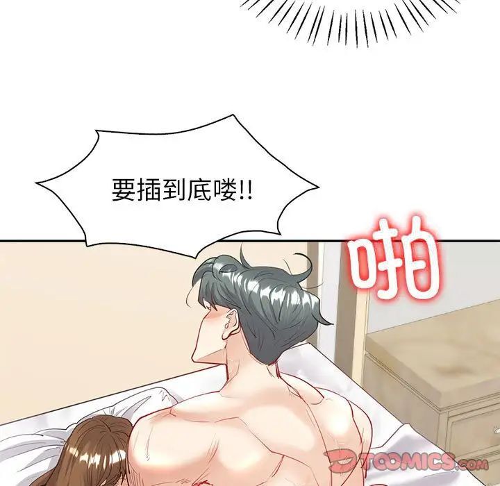48P - 回不去的婚姻