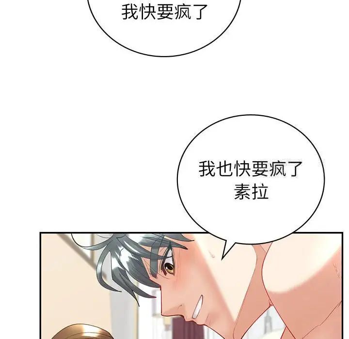 52P - 回不去的婚姻