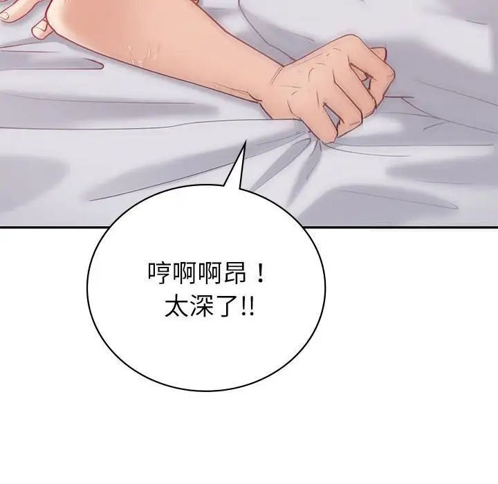 77P - 回不去的婚姻