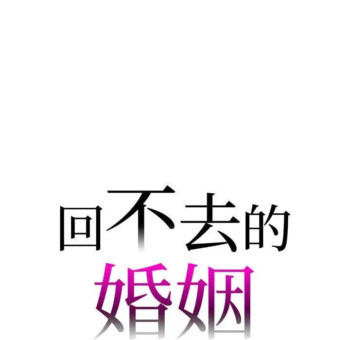 7P - 回不去的婚姻