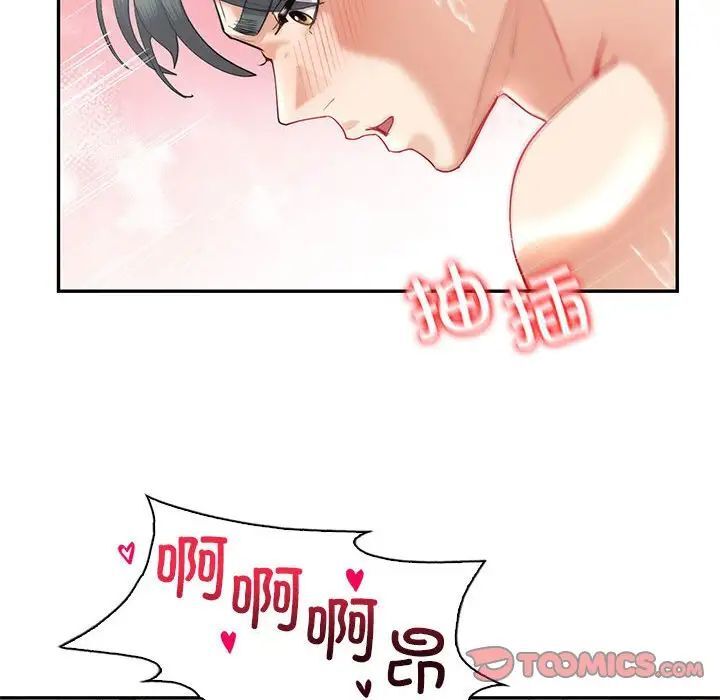 84P - 回不去的婚姻