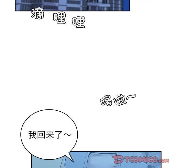 99P - 回不去的婚姻