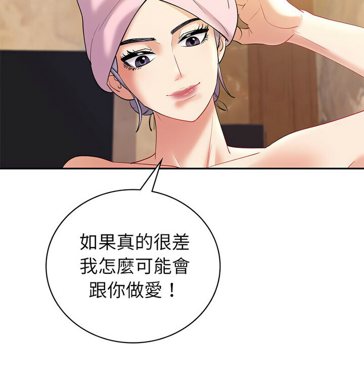 108P - 回不去的婚姻