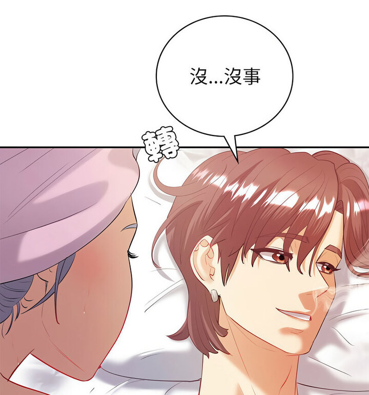 113P - 回不去的婚姻