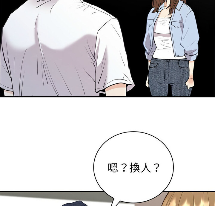 2P - 回不去的婚姻