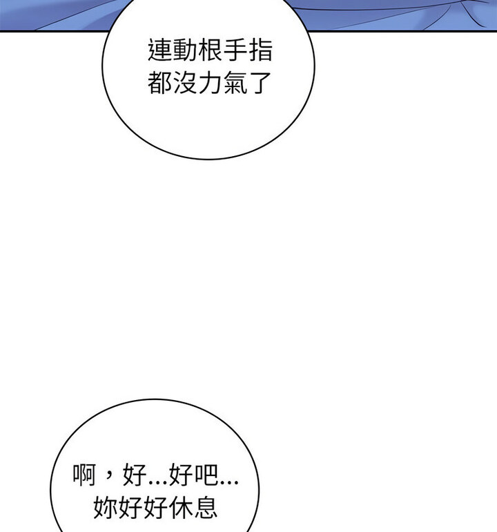 31P - 回不去的婚姻