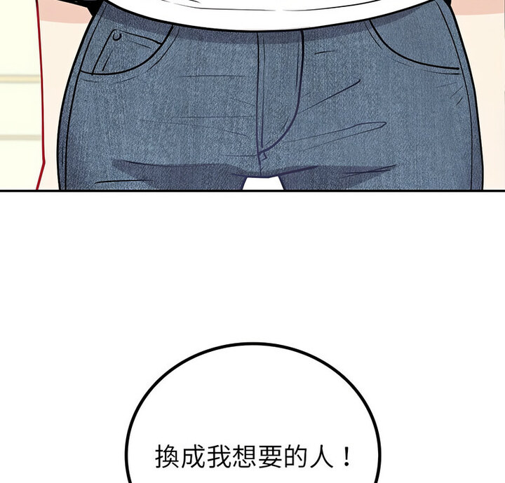 6P - 回不去的婚姻