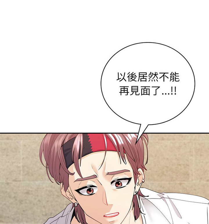 80P - 回不去的婚姻