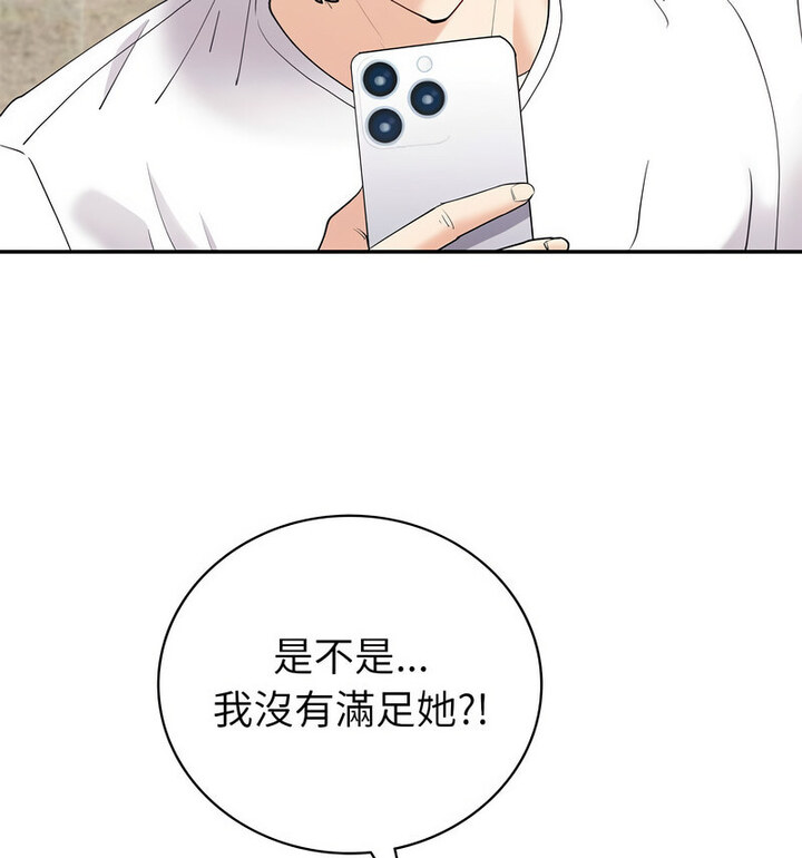 81P - 回不去的婚姻