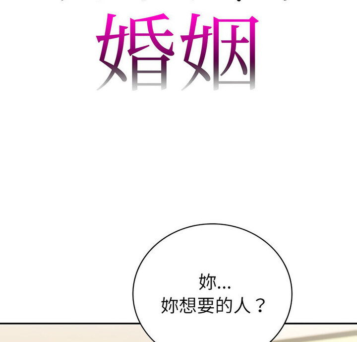 8P - 回不去的婚姻