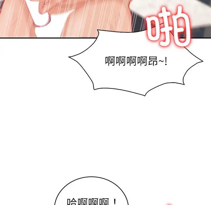 101P - 回不去的婚姻