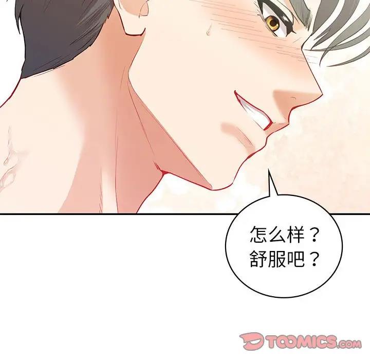 105P - 回不去的婚姻
