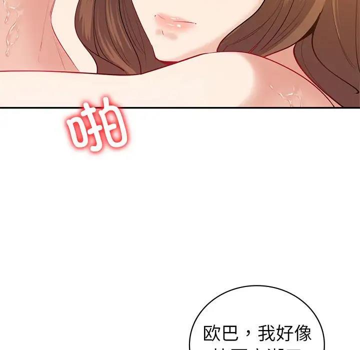 107P - 回不去的婚姻