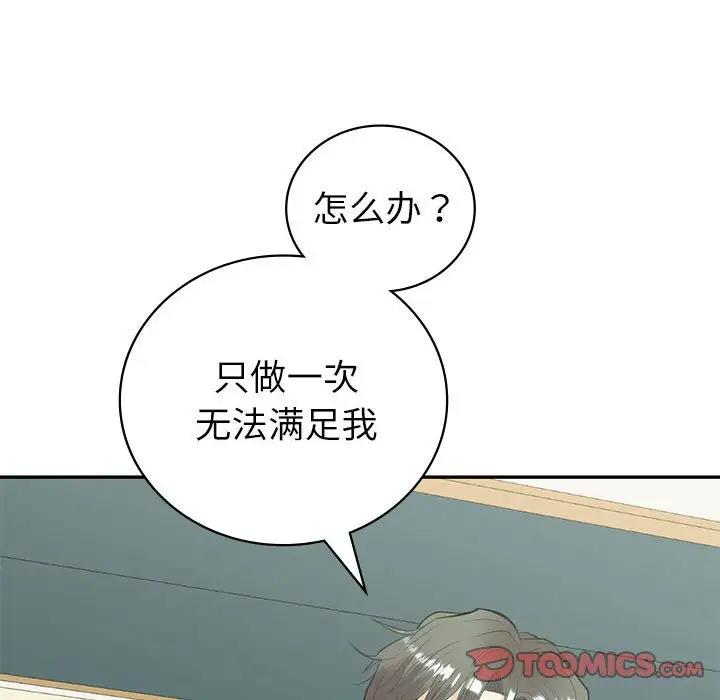 129P - 回不去的婚姻