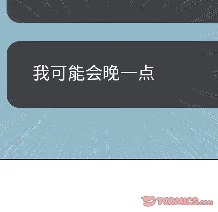 141P - 回不去的婚姻