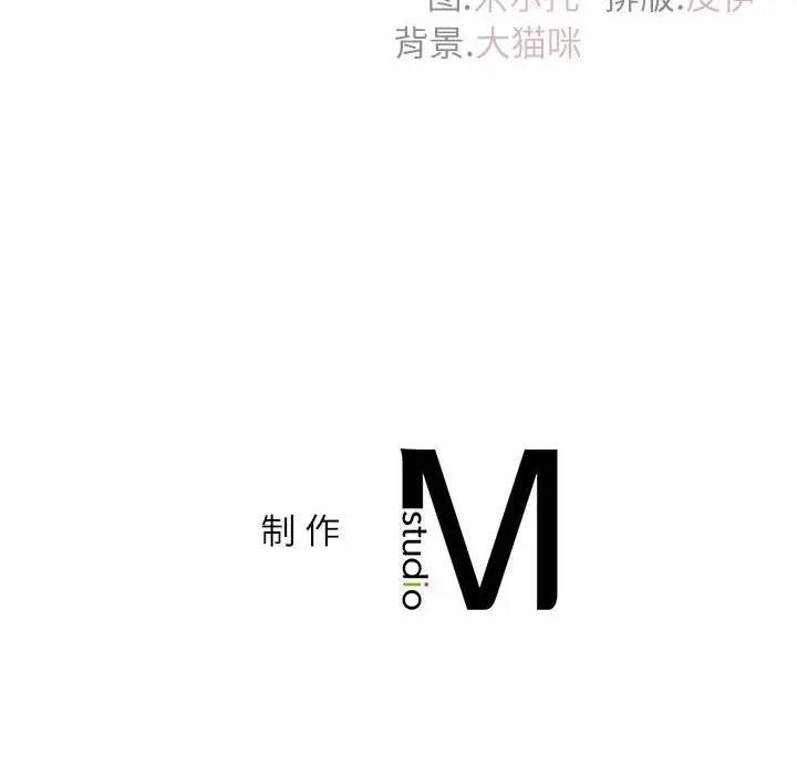 143P - 回不去的婚姻