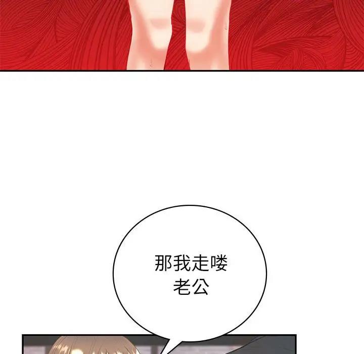 26P - 回不去的婚姻