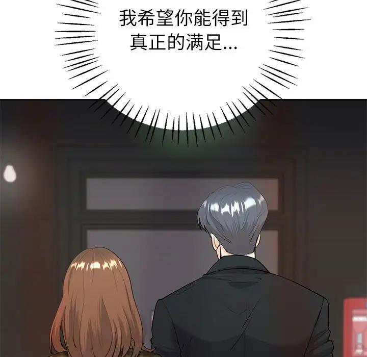 30P - 回不去的婚姻
