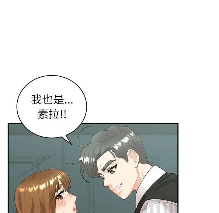 46P - 回不去的婚姻