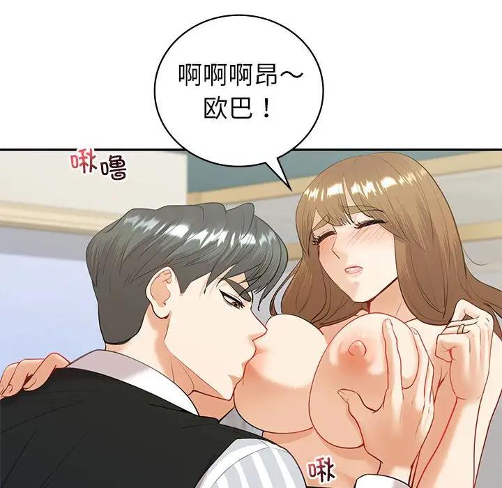 53P - 回不去的婚姻