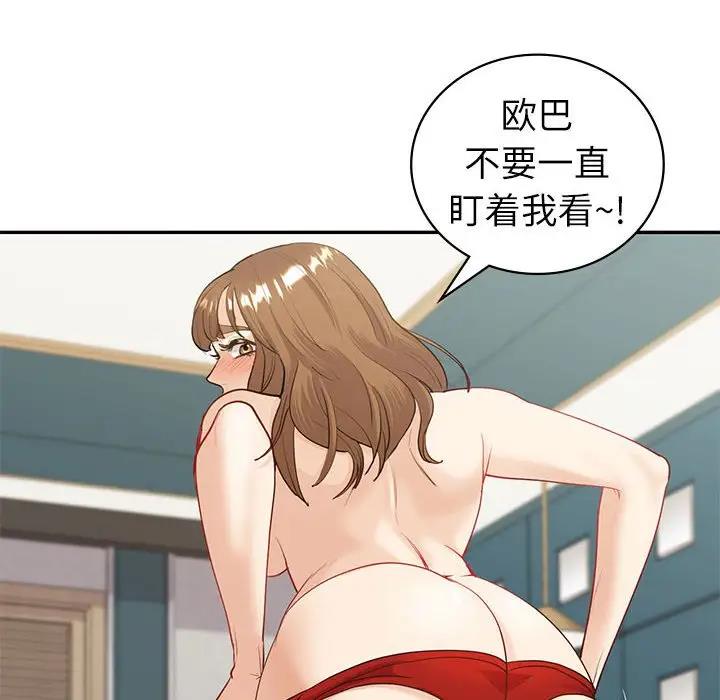 74P - 回不去的婚姻