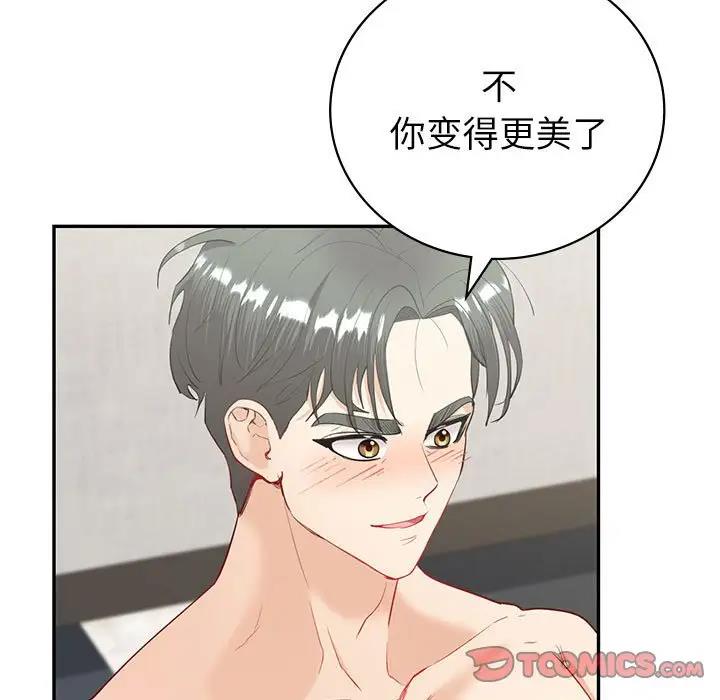 81P - 回不去的婚姻