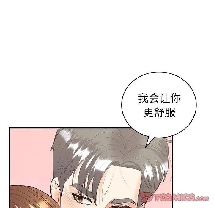 93P - 回不去的婚姻