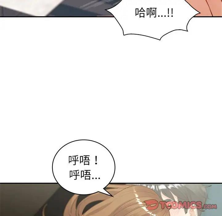 99P - 回不去的婚姻