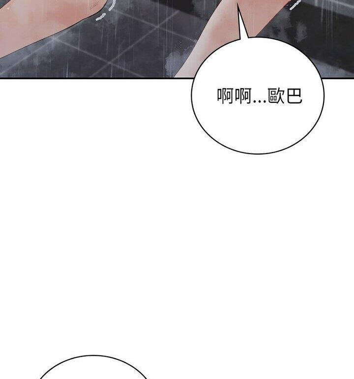 56P - 回不去的婚姻