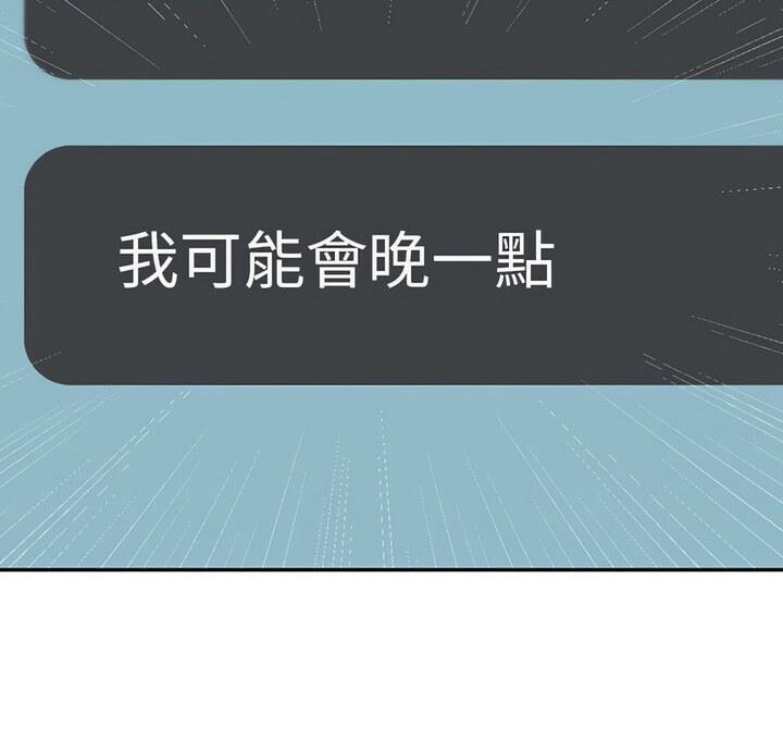 6P - 回不去的婚姻