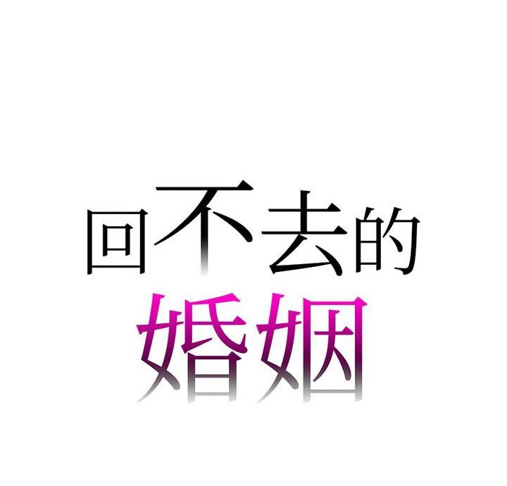 7P - 回不去的婚姻