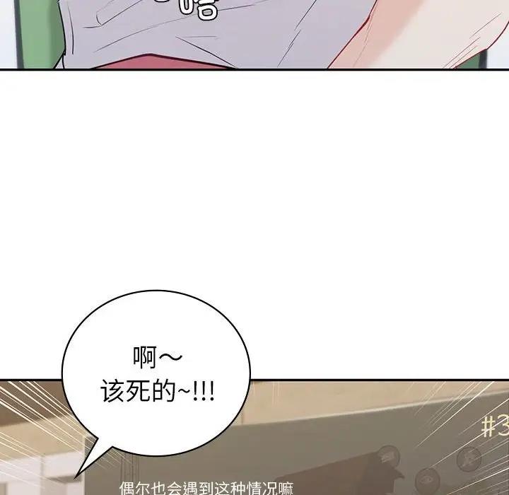101P - 回不去的婚姻