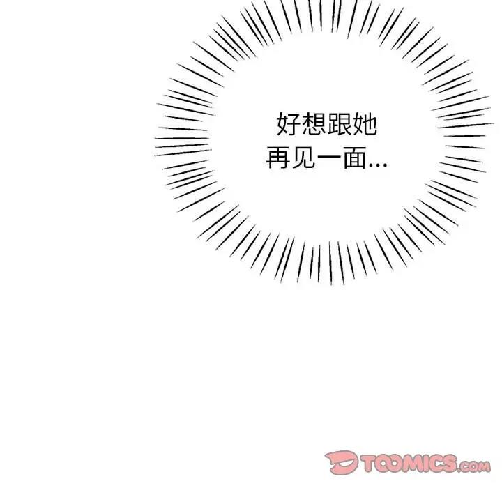 111P - 回不去的婚姻