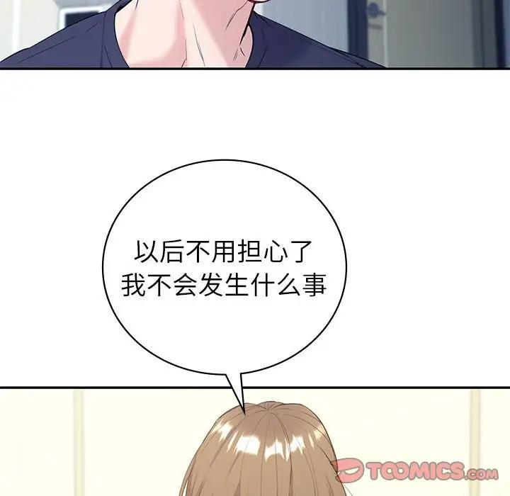 12P - 回不去的婚姻