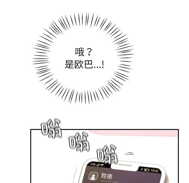 136P - 回不去的婚姻