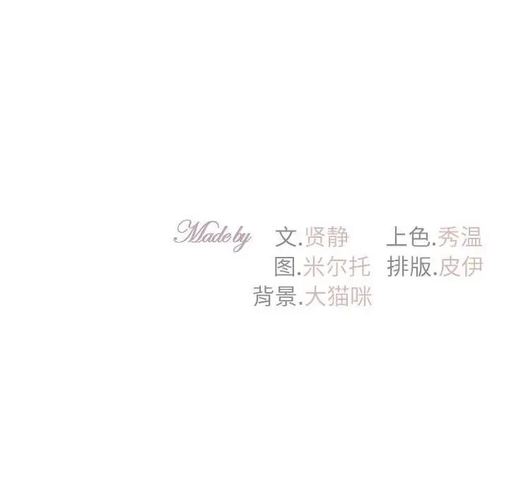 153P - 回不去的婚姻